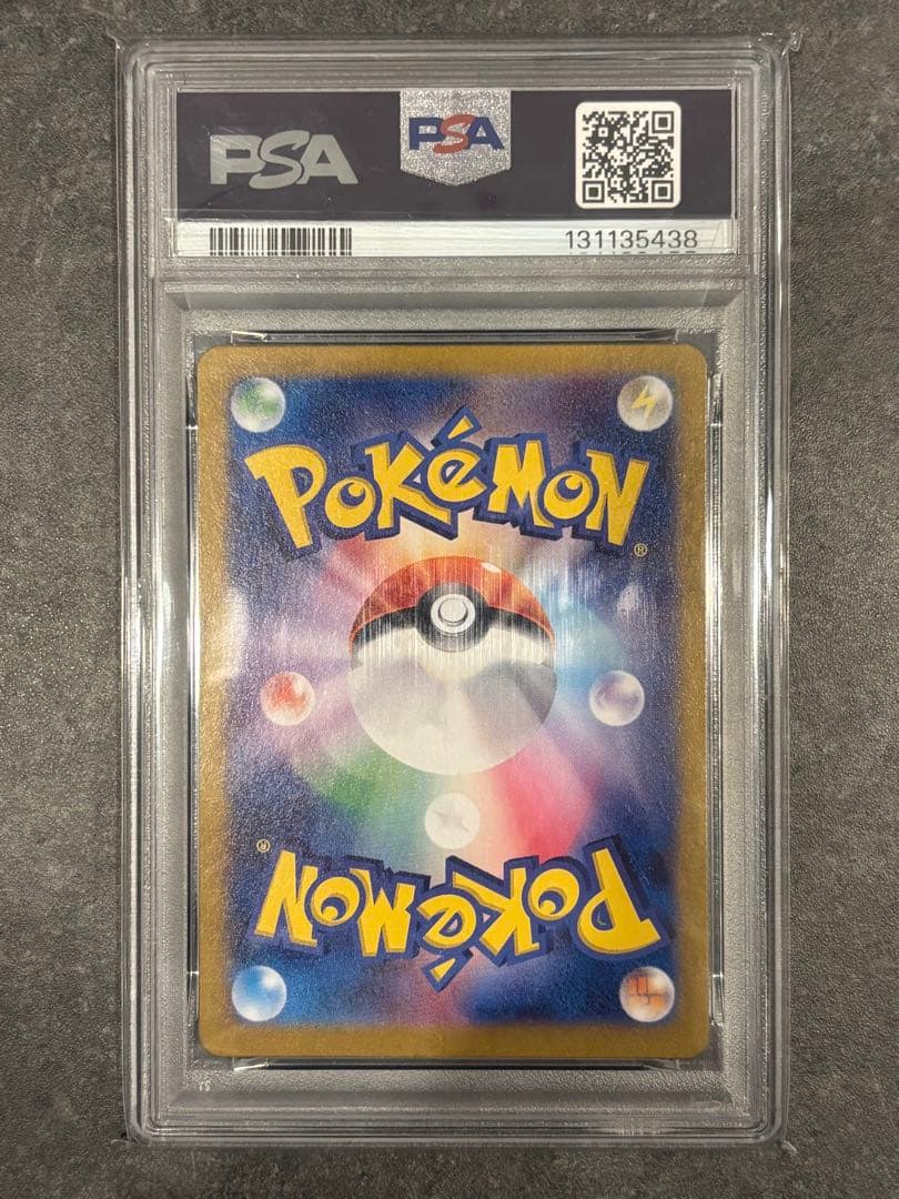 【価格高騰中】 PSA10 ピカチュウAR 173/165 ポケカ 美品 鑑定品