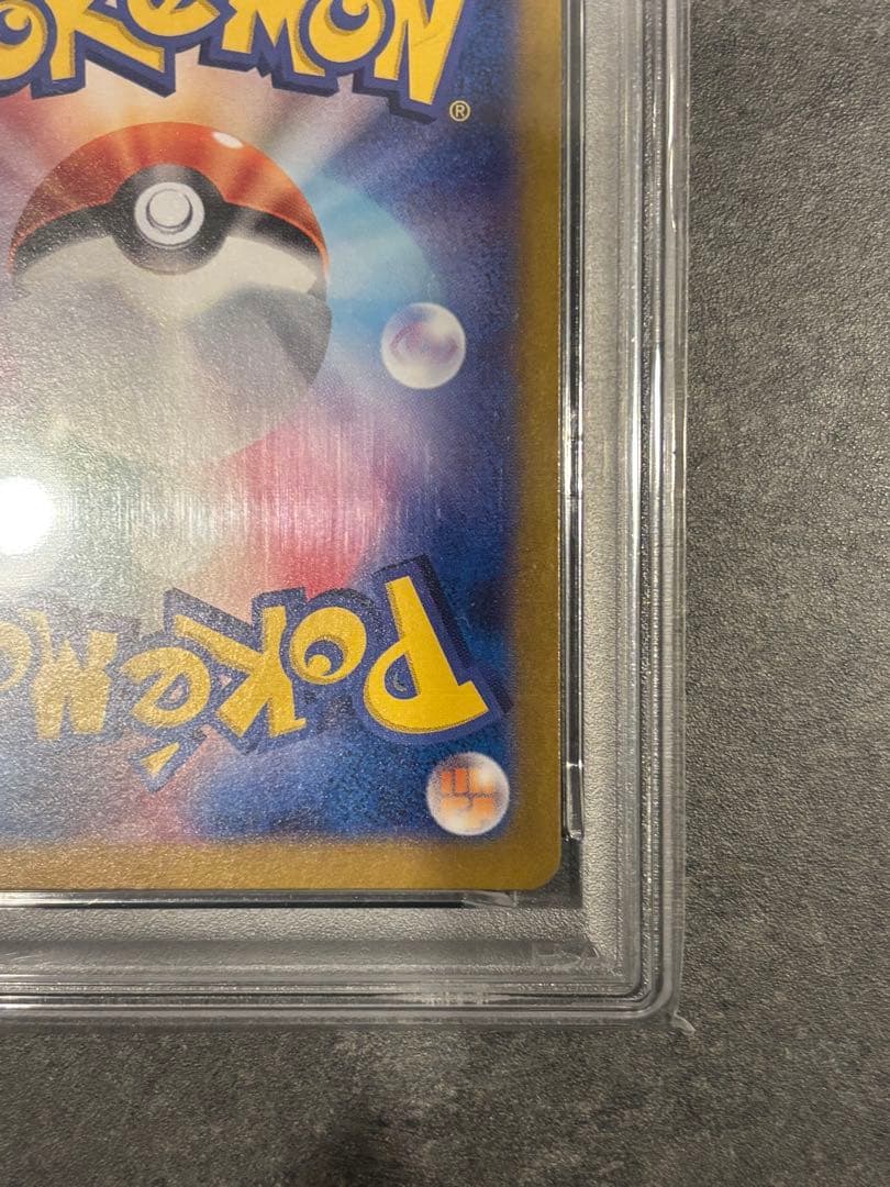 【価格高騰中】 PSA10 ピカチュウAR 173/165 ポケカ 美品 鑑定品