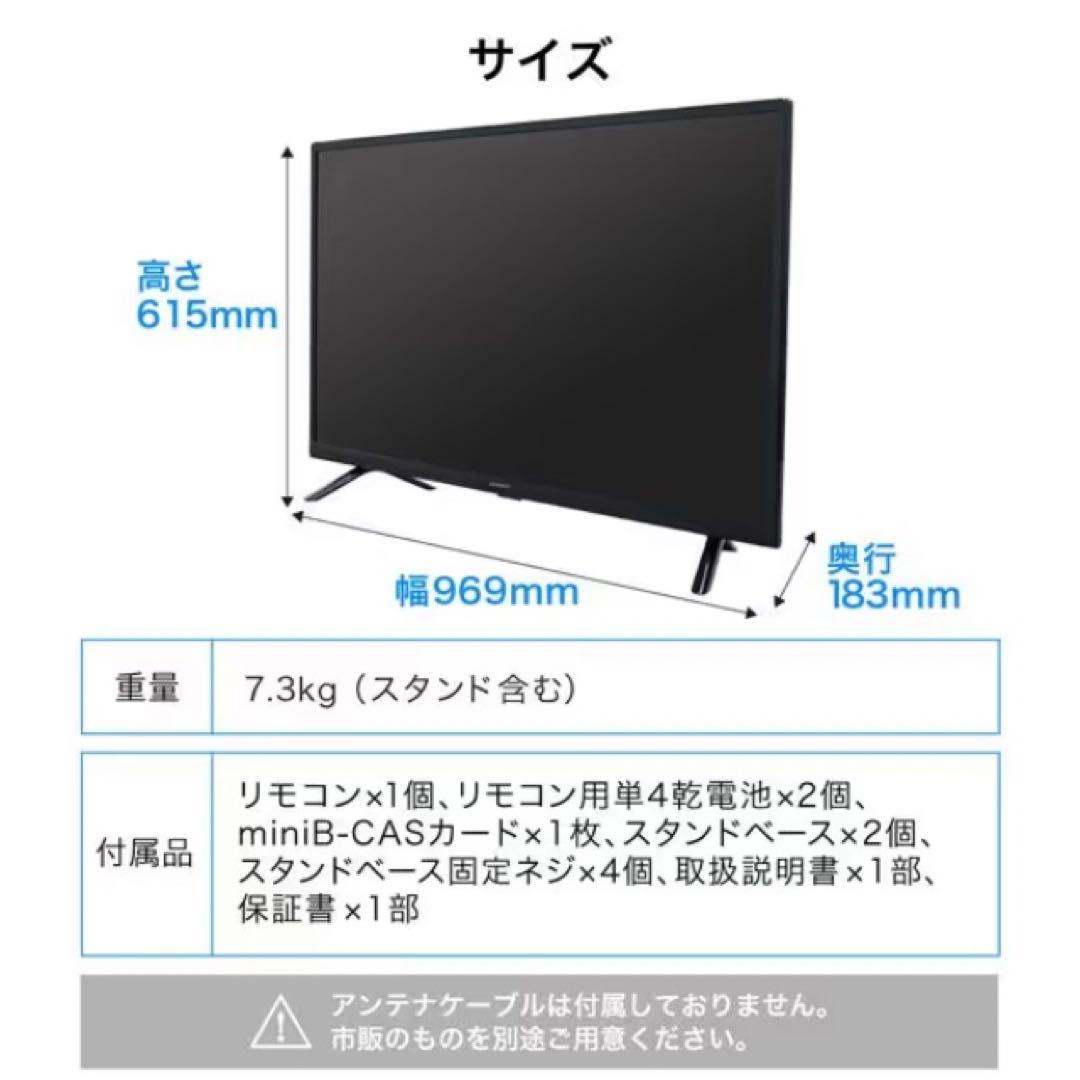 MAXZEN 43V型 J43SK03 液晶テレビ