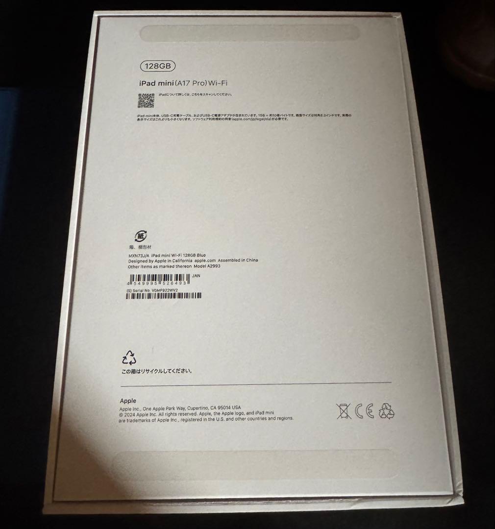 iPad mini (第7世代) A17 Pro Wi-Fi 128GB ブルー