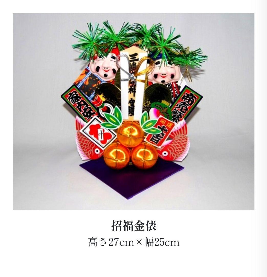 宮地嶽神社 熊手 関西流 2尺5寸特上【本州送料無料！】 三嶋大社 招福金俵付き