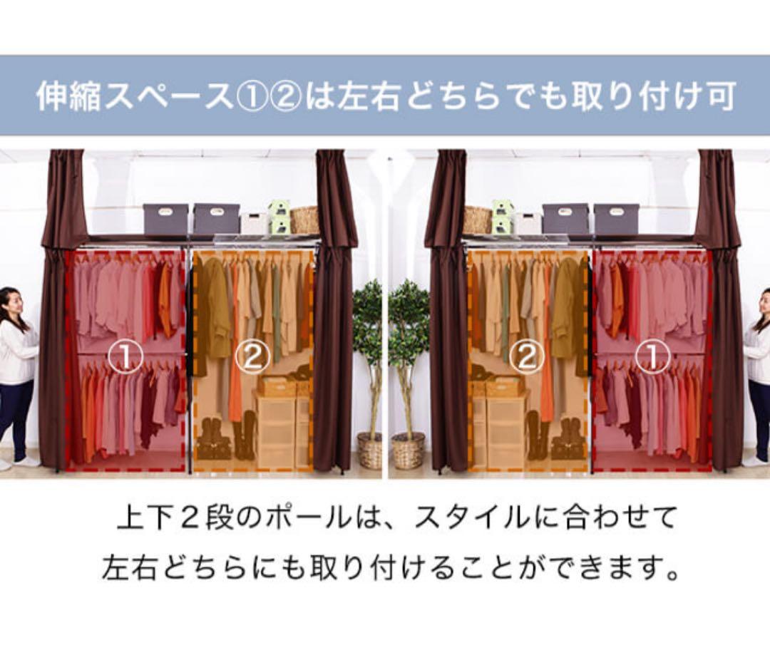 【クライヴ那月】ハンガーラック 大収納 カーテン付き パイプハンガー 伸縮