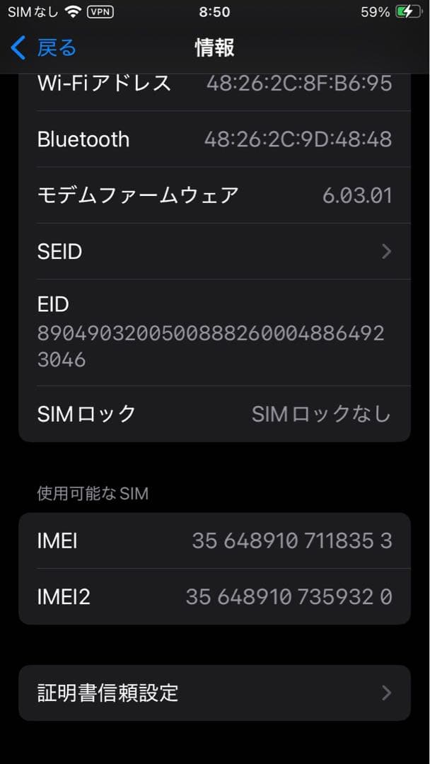 Apple iPhone SE (第2世代) レッド 128G 本体