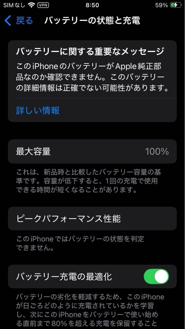 Apple iPhone SE (第2世代) レッド 128G 本体