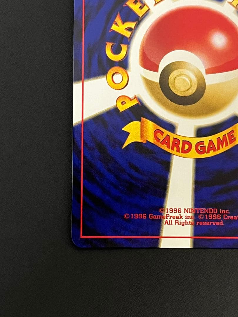 ピチュー 旧裏 プレミアムファイル2 ポケモンカード
