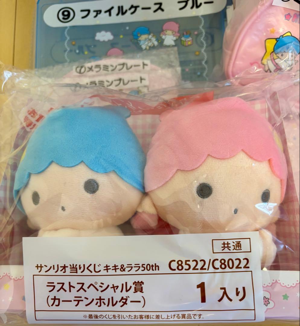 キキララ50周年一番くじバッグラストワン賞まとめ売り