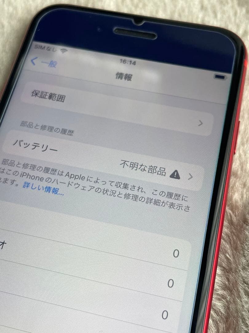 iPhone se 第二世代　128GB レッド