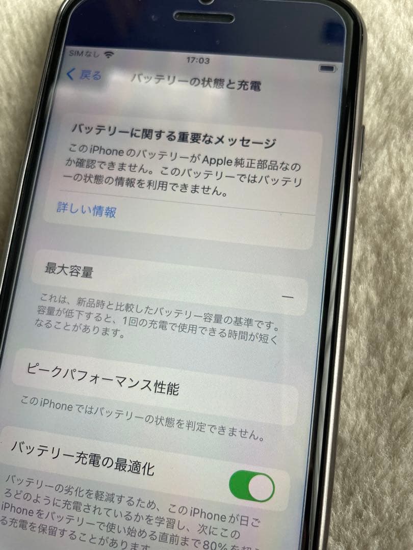 iPhone se 第二世代　128GB レッド