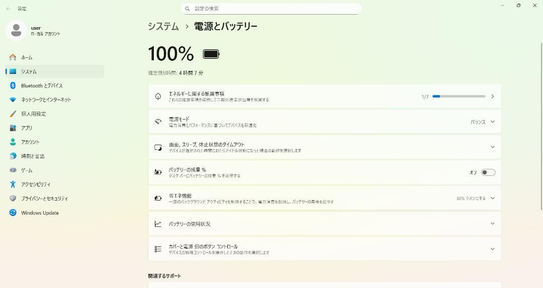 NECノートパソコン Ryzen7/12GB/SSD+HDD/Windows11