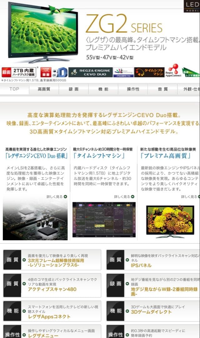 REGZA 47 ZG2 SERIES 47［babu777］