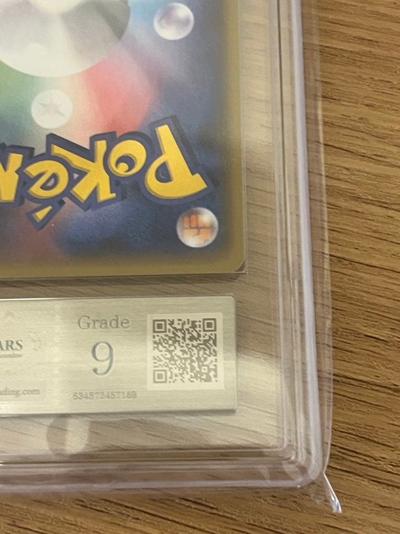 【ARS9】マグマ団のグラードンEX 015/034