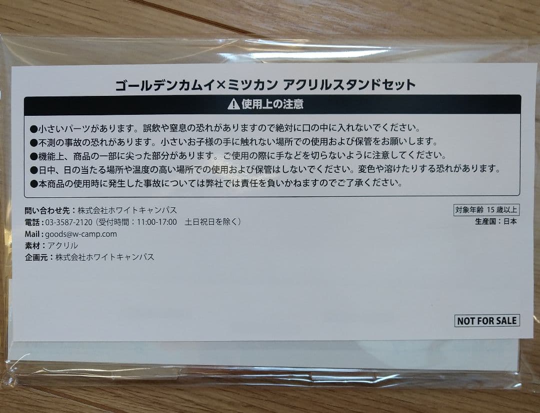 ゴールデンカムイアクリルスタンド