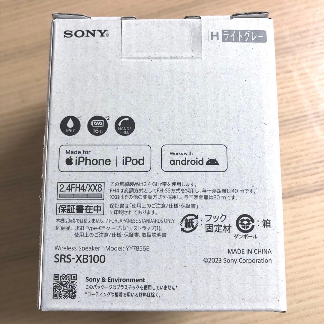 OD NGATさま専用☆SRS-XB100☆ポータブルワイヤレススピーカー