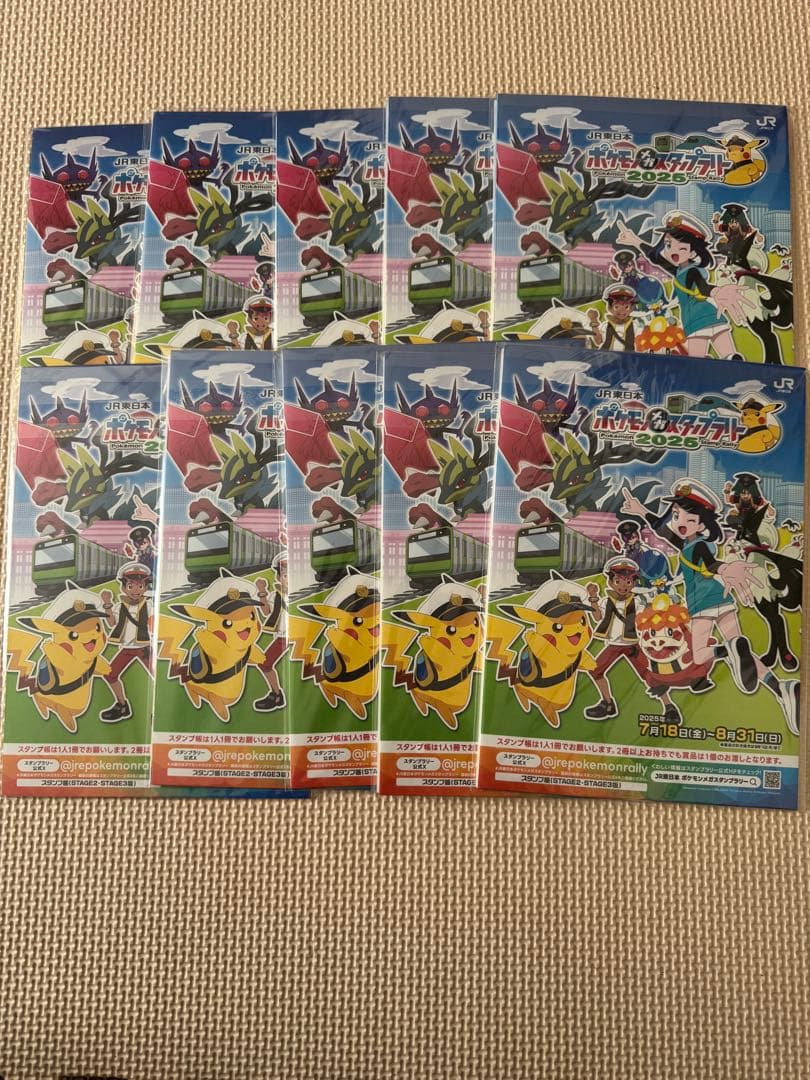 10枚 ジャンボカード ピカチュウex JR スタンプラリー 未開封品
