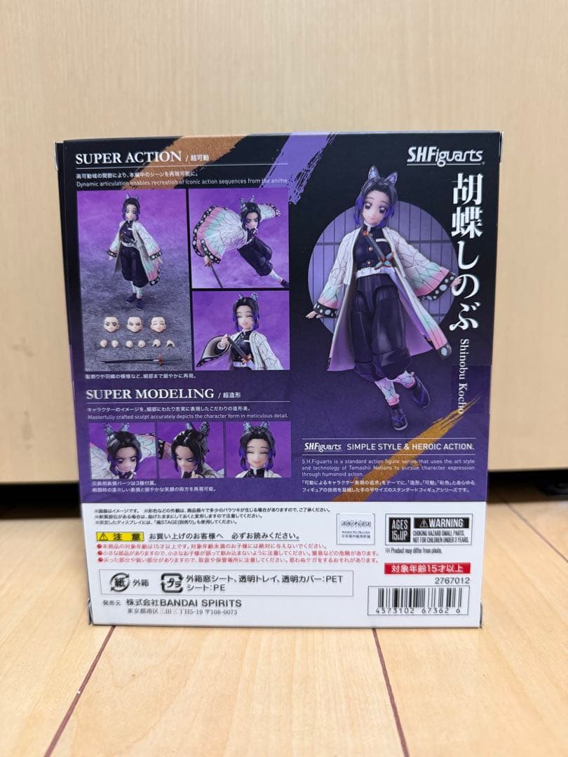 s.h.figuarts 胡蝶しのぶ　フィギュア　フィギュアーツ　鬼滅の刃　時透