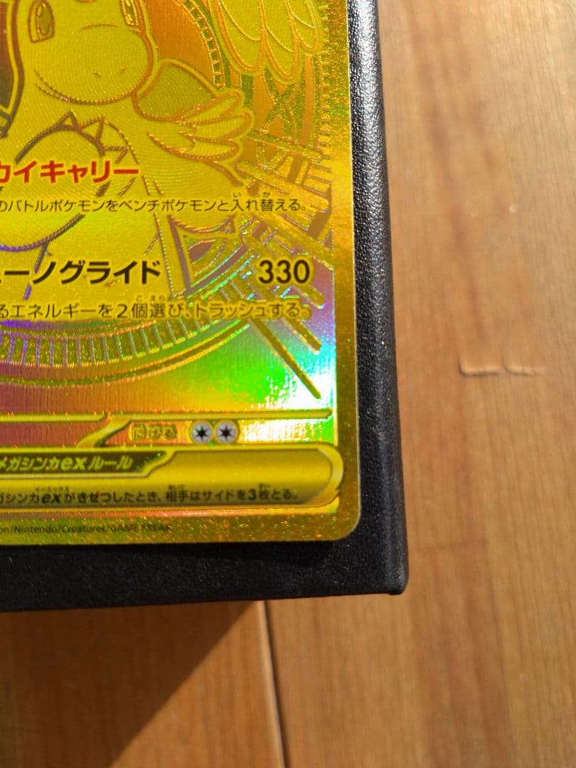 【♪まとめ買い特典あり♪】【バラ売り歓迎】メガカイリューEX МUR