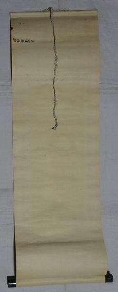 稀少 ヴィンテージ 古峯神社 落款 古峯信仰 紙本 肉筆 掛軸 神道 古美術