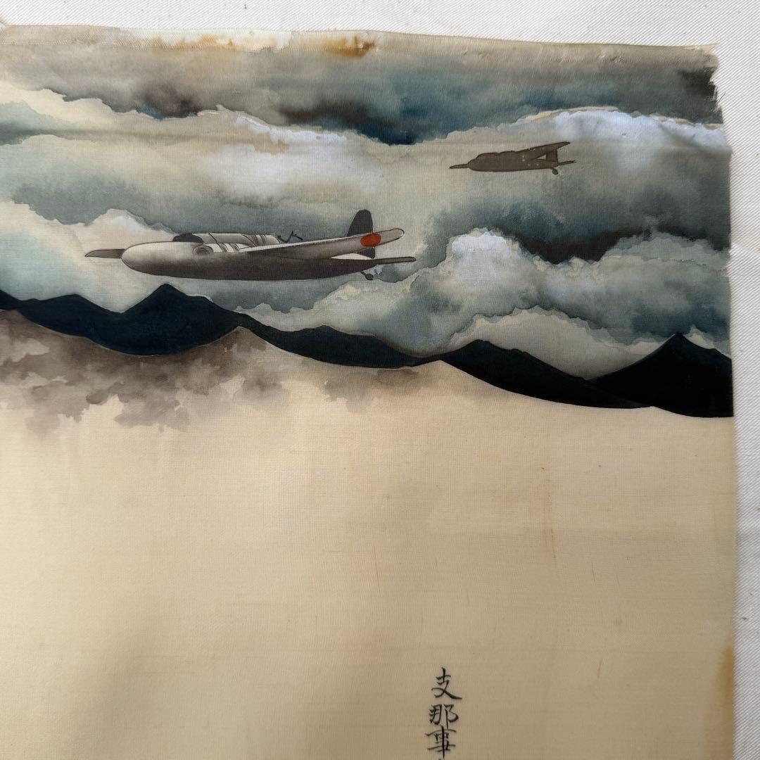 時代 支那事変 光雫作 絹本 旧日本軍 軍隊 ミリタリー 69×36cm