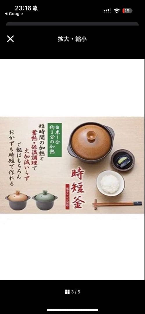 ✨新品未使用✨Hirota 時短釜　簡易清掃済み