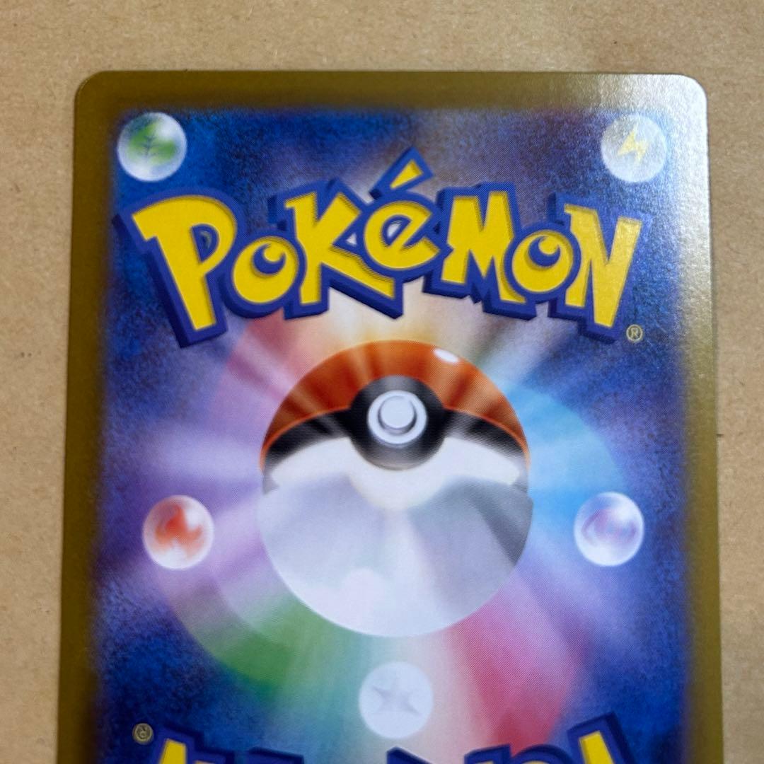 レシラムex SAR 新品　ポケモンカード