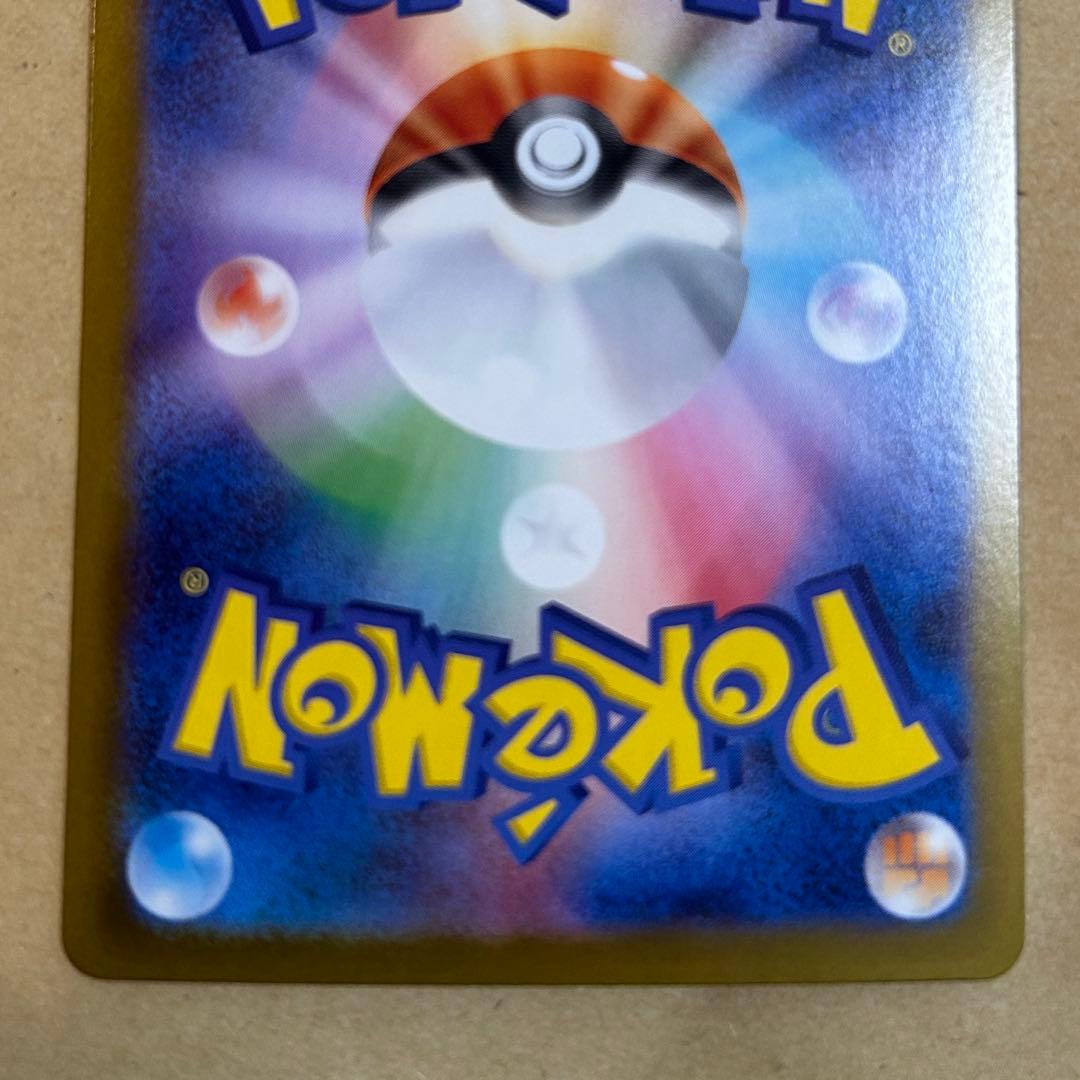 レシラムex SAR 新品　ポケモンカード