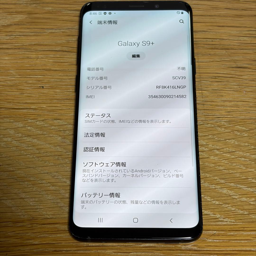 Galaxy S9 plus SIMフリー