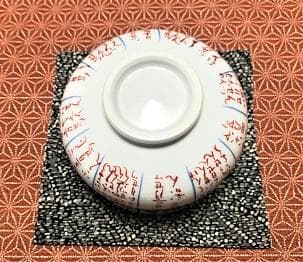 3054 八雲窯造  色絵 暦手 十二支茶碗 抹茶 茶道具 共箱 共布