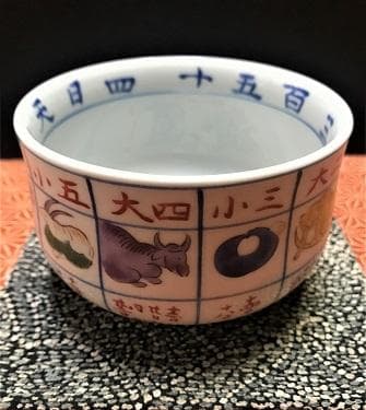 3054 八雲窯造  色絵 暦手 十二支茶碗 抹茶 茶道具 共箱 共布