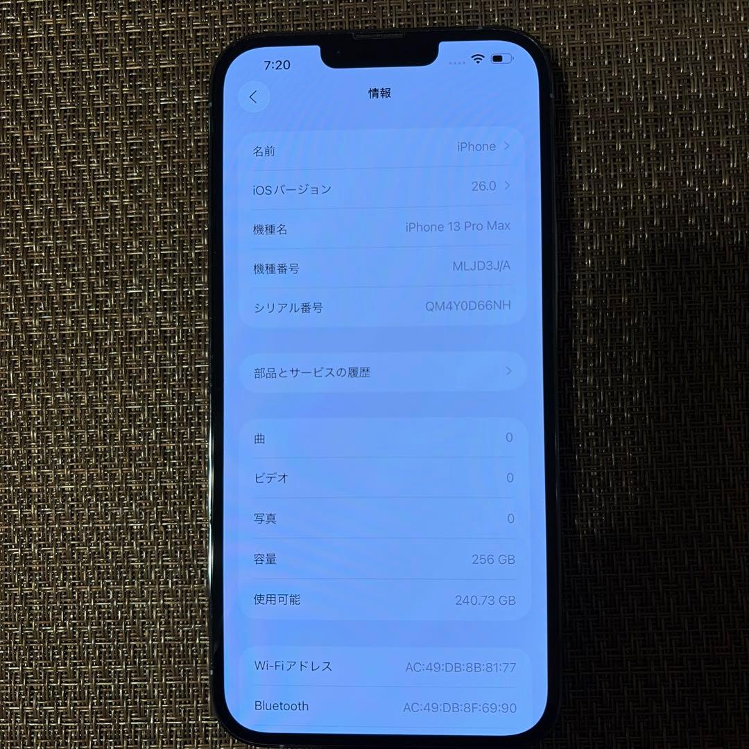 iPhone 13 Pro Max 256GB 国内版SIMフリー シエラブルー