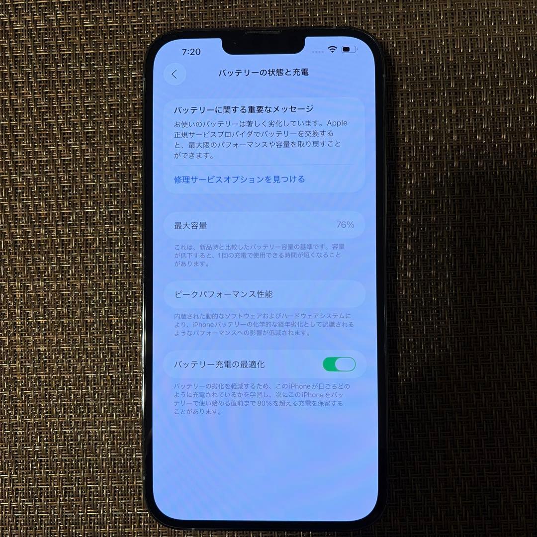 iPhone 13 Pro Max 256GB 国内版SIMフリー シエラブルー