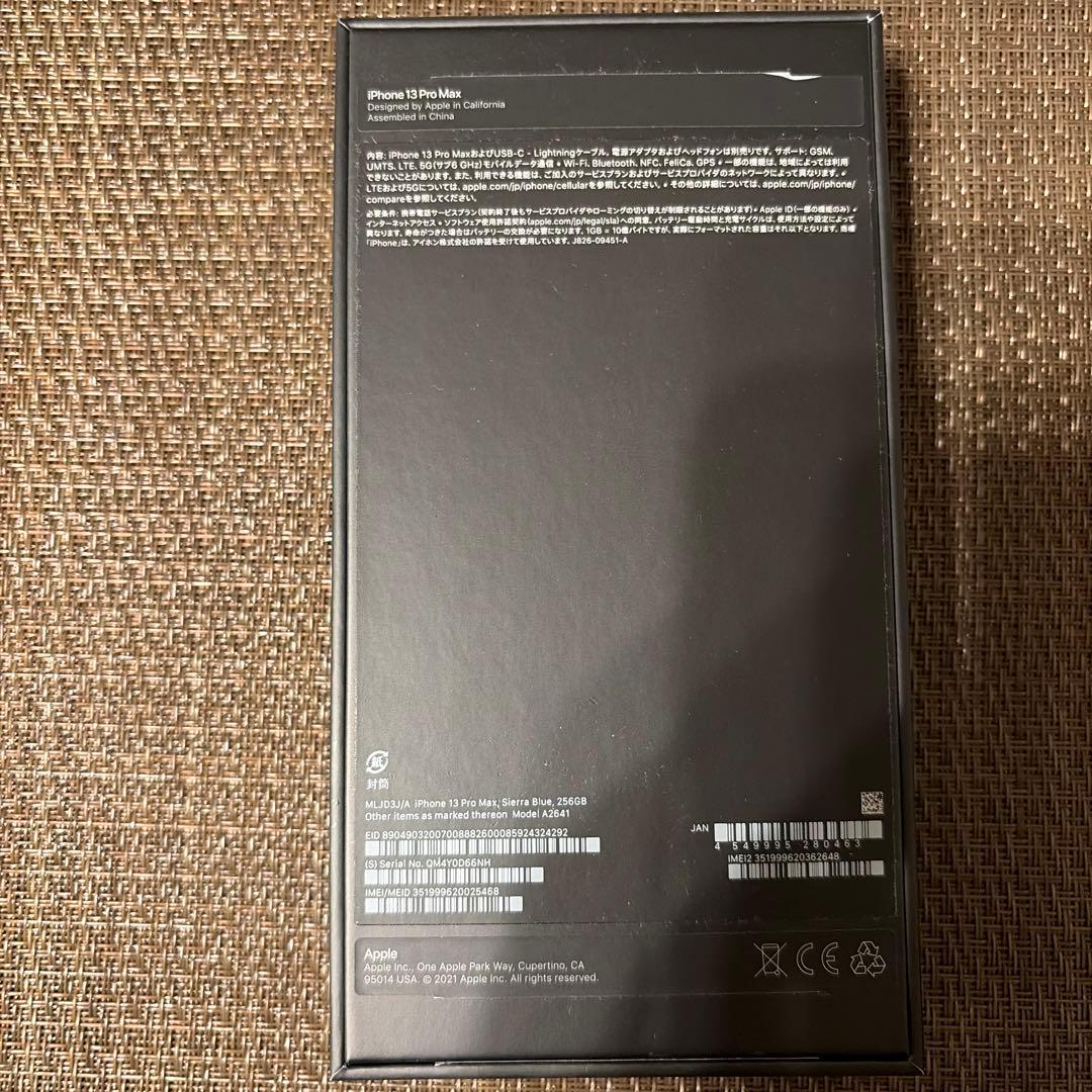 iPhone 13 Pro Max 256GB 国内版SIMフリー シエラブルー