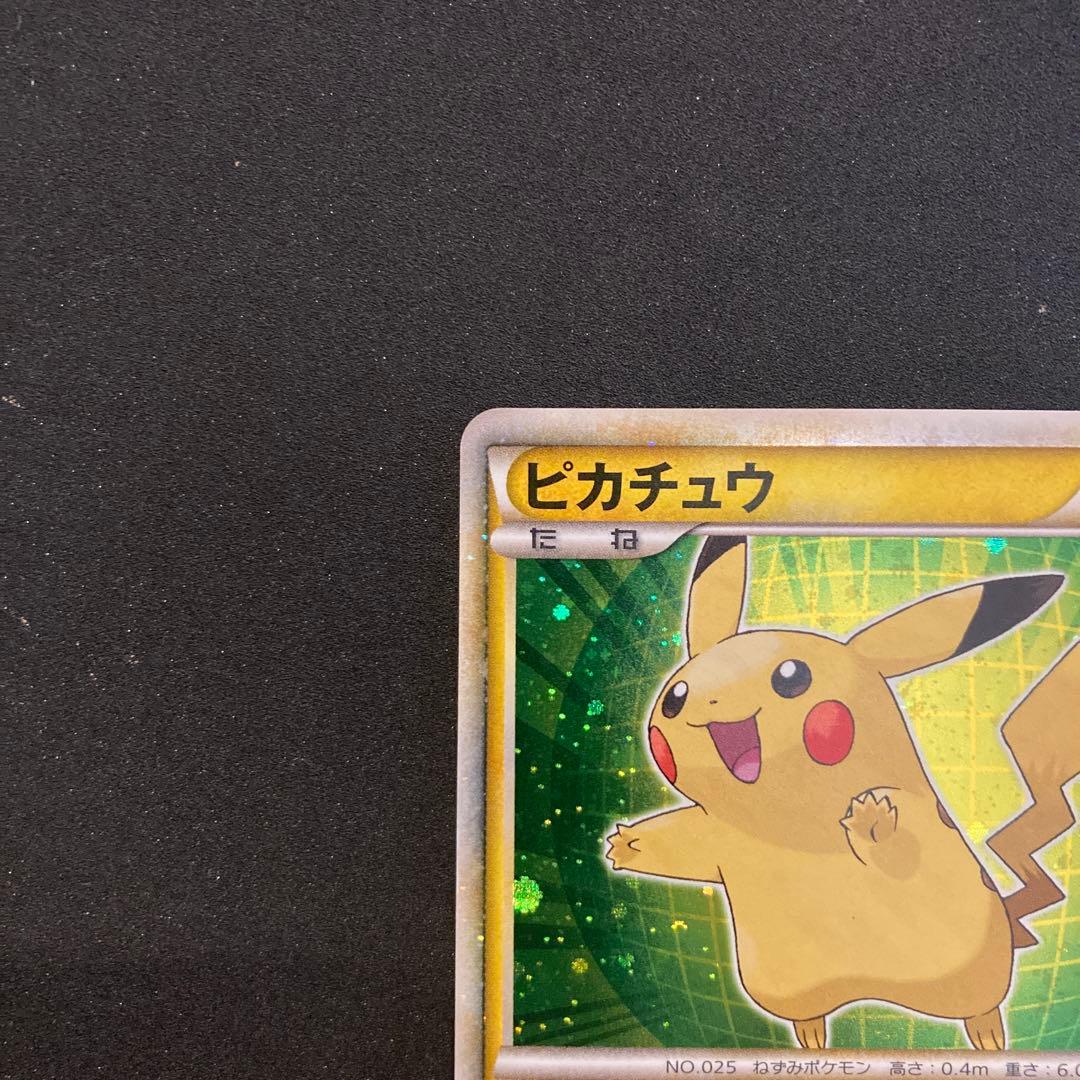 ポケモンカード　ピカチュウワールド　緑　セブンイレブン
