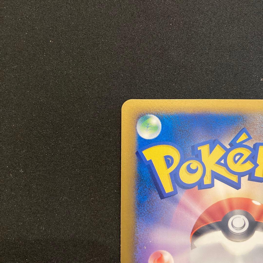 ポケモンカード　ピカチュウワールド　緑　セブンイレブン