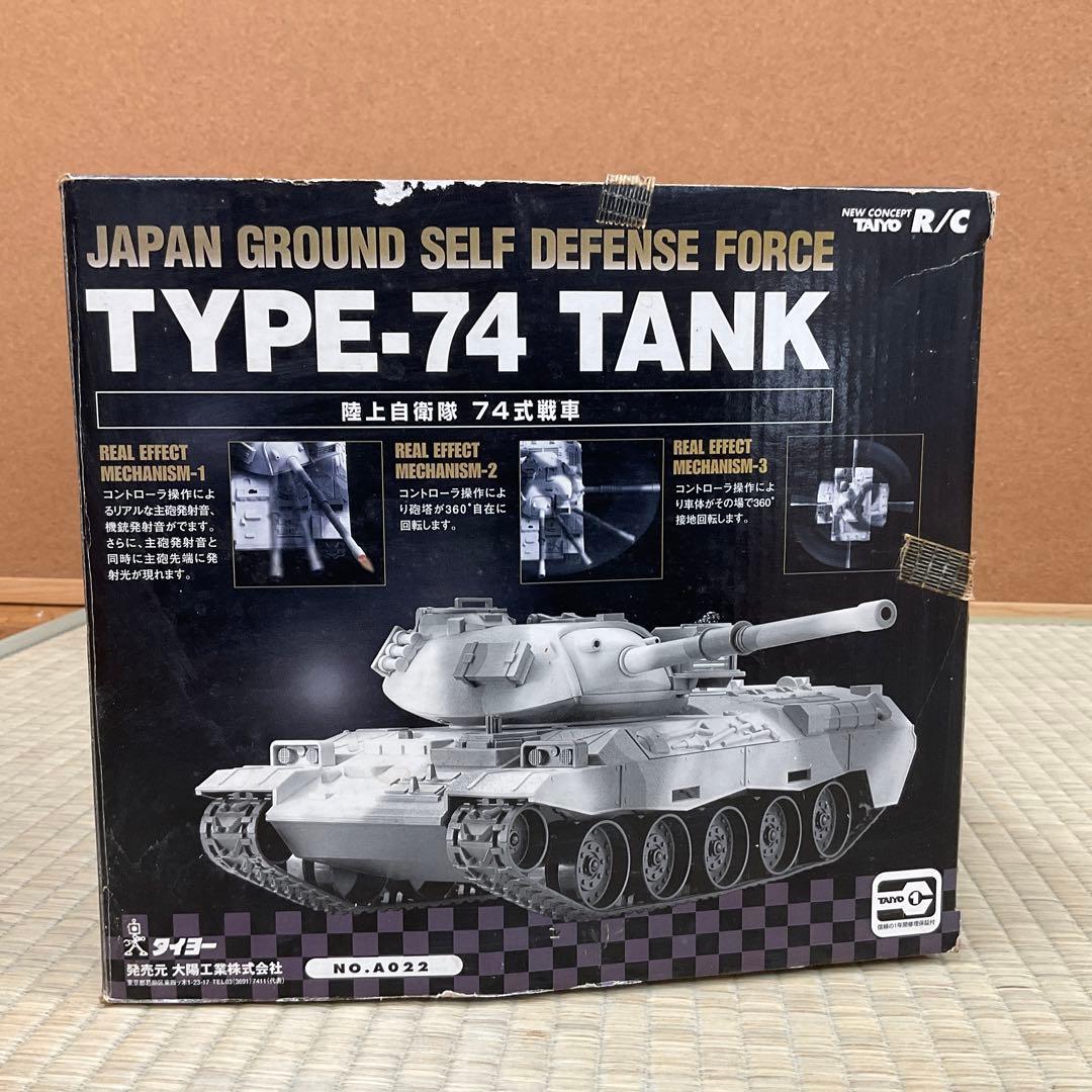 陸上自衛隊74式戦車