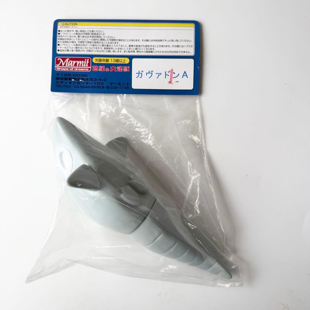 マーミット　世紀の大怪獣シリーズ　ガヴァドンA　ソフビ　フィギュア