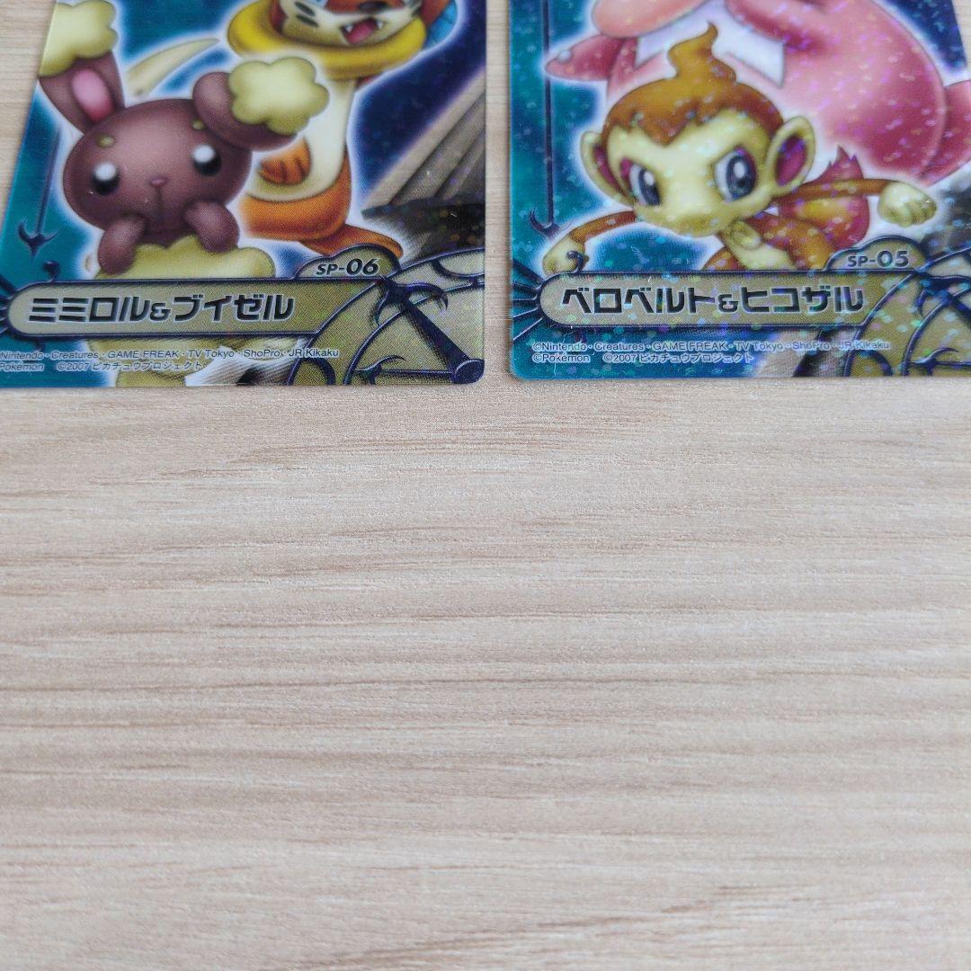 ポケモンカード8枚