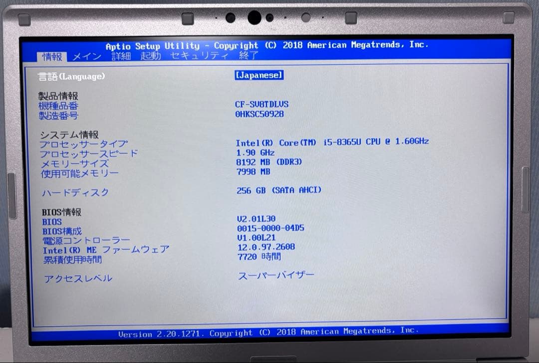 パナソニック Let's Note CF-SV8TDLVS