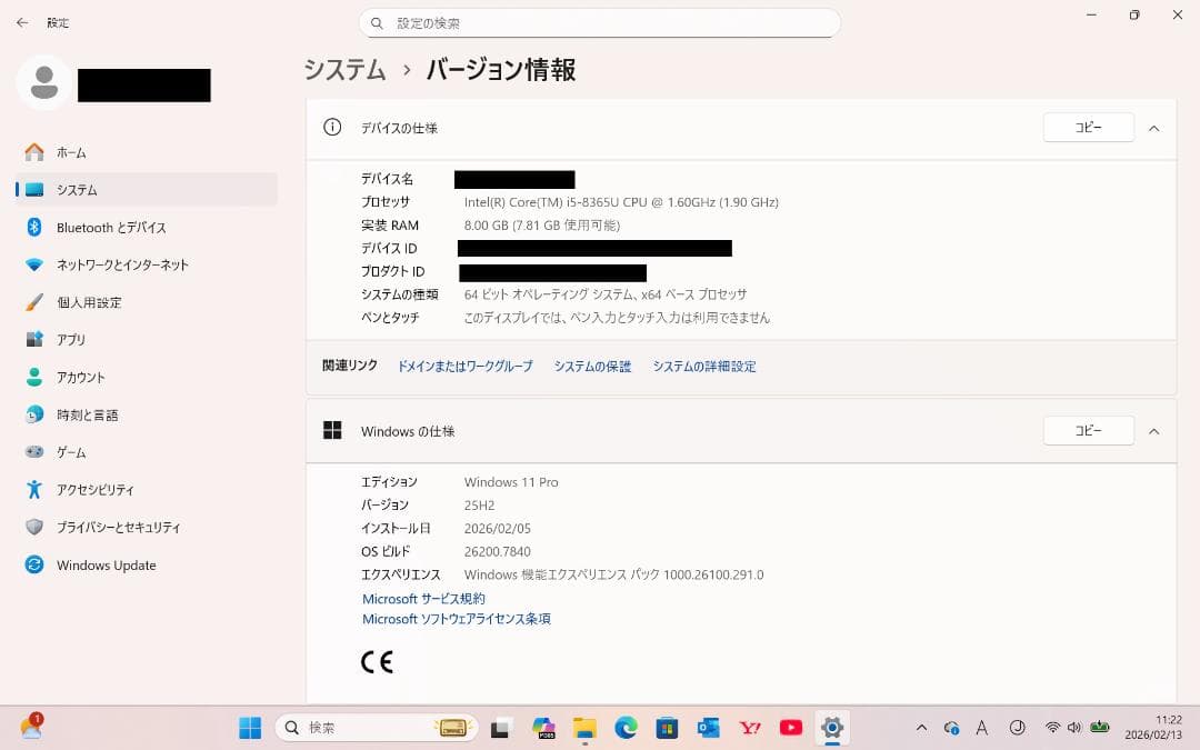 パナソニック Let's Note CF-SV8TDLVS