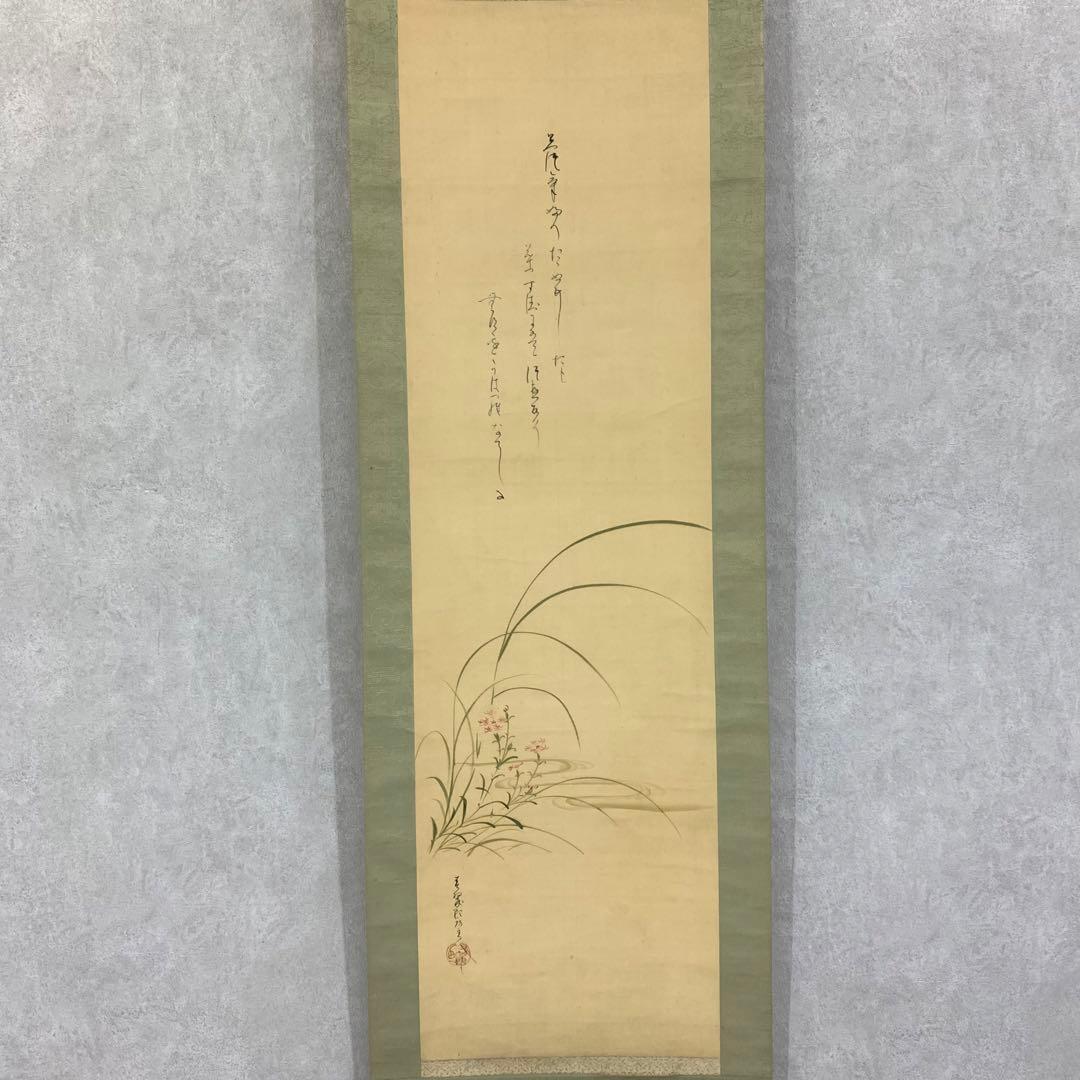 掛軸 小山春翠 河原撫子之図 画賛 花 なでしこ