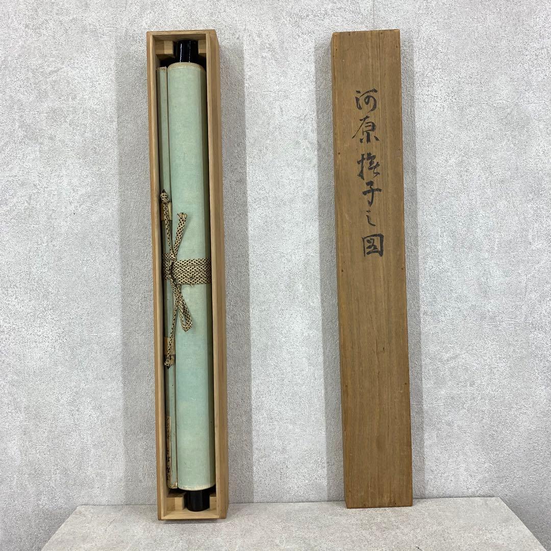 掛軸 小山春翠 河原撫子之図 画賛 花 なでしこ