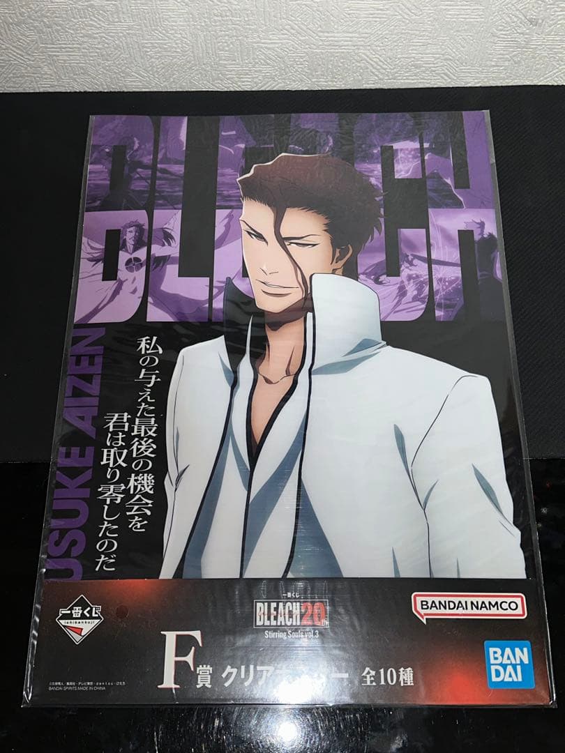 一番くじBLEACH 20th まとめ売り