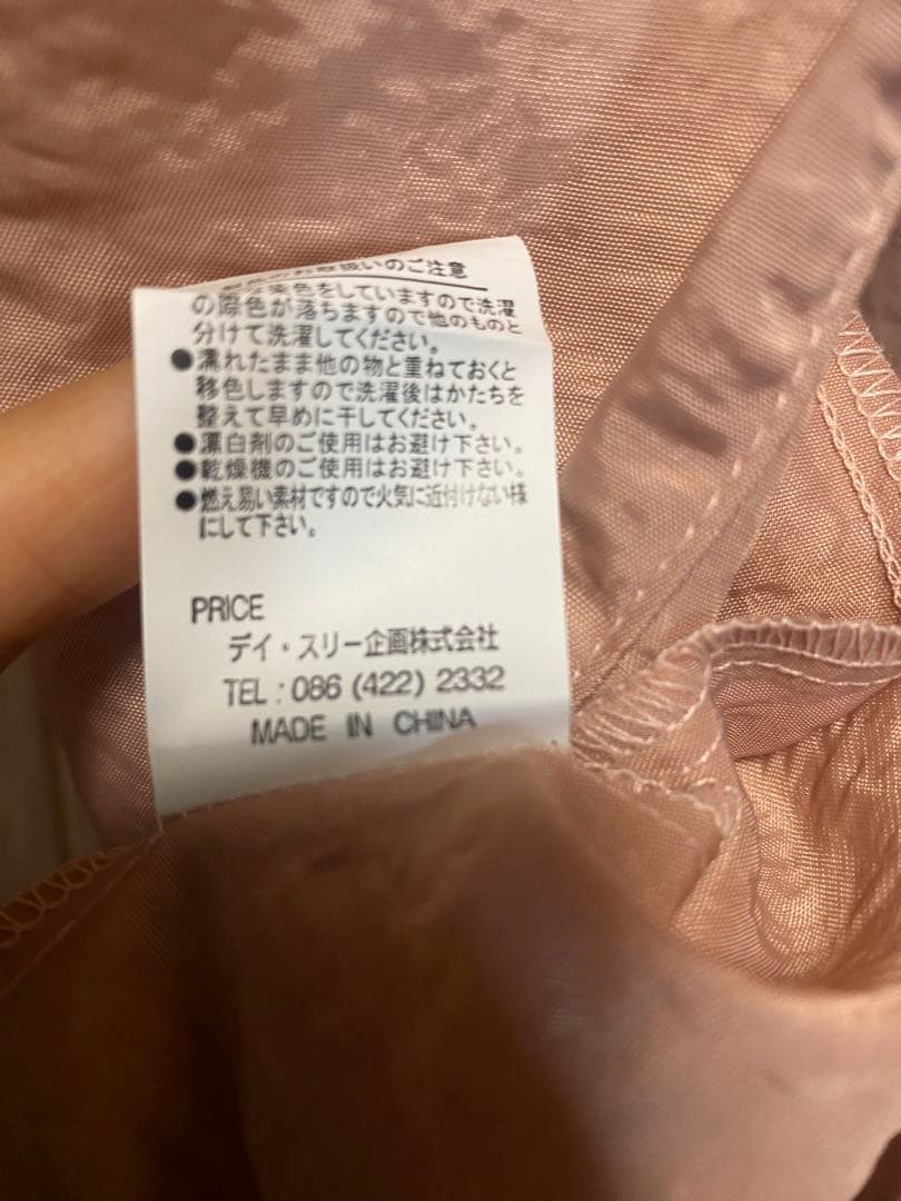 藤木みず江さんエプロン