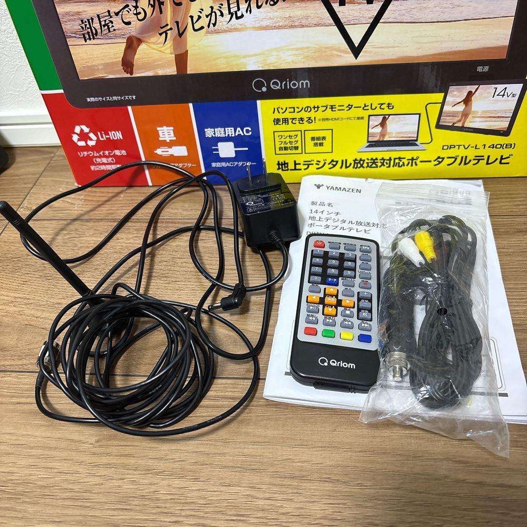 美品　YAMAZEN 山善 ポータブルテレビ 14インチ DPTV-L140