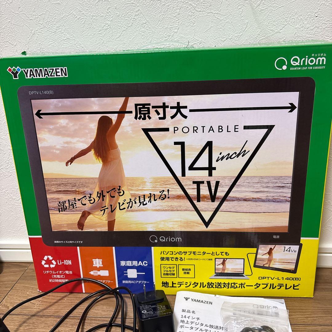 美品　YAMAZEN 山善 ポータブルテレビ 14インチ DPTV-L140
