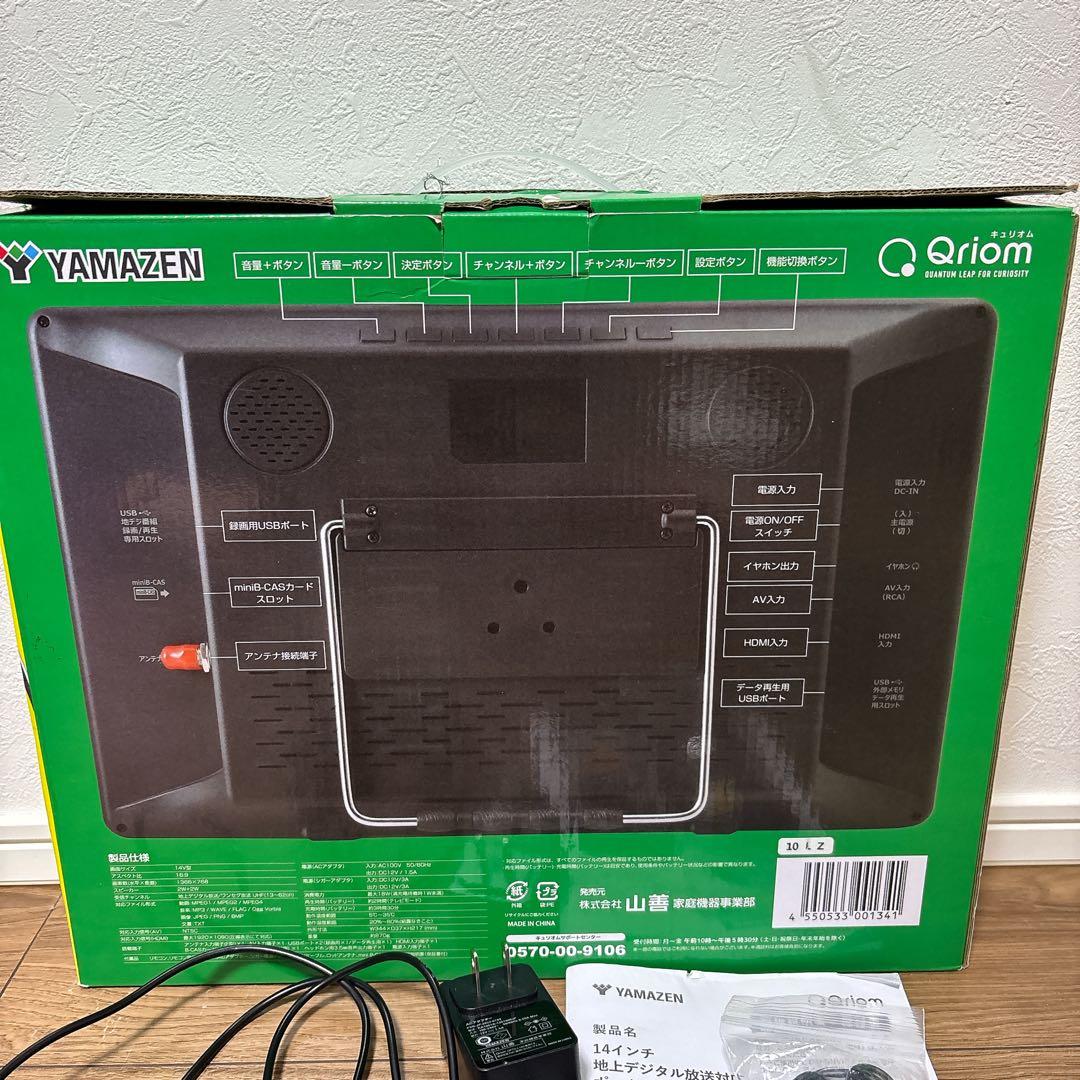 美品　YAMAZEN 山善 ポータブルテレビ 14インチ DPTV-L140