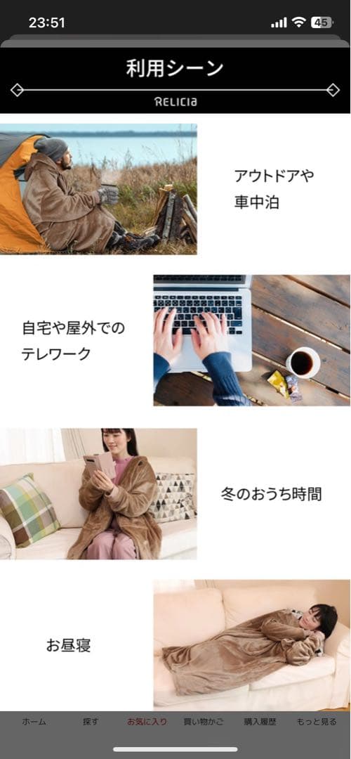 RELICIA ヒーター付き着るブランケット　モバイルバッテリー付き
