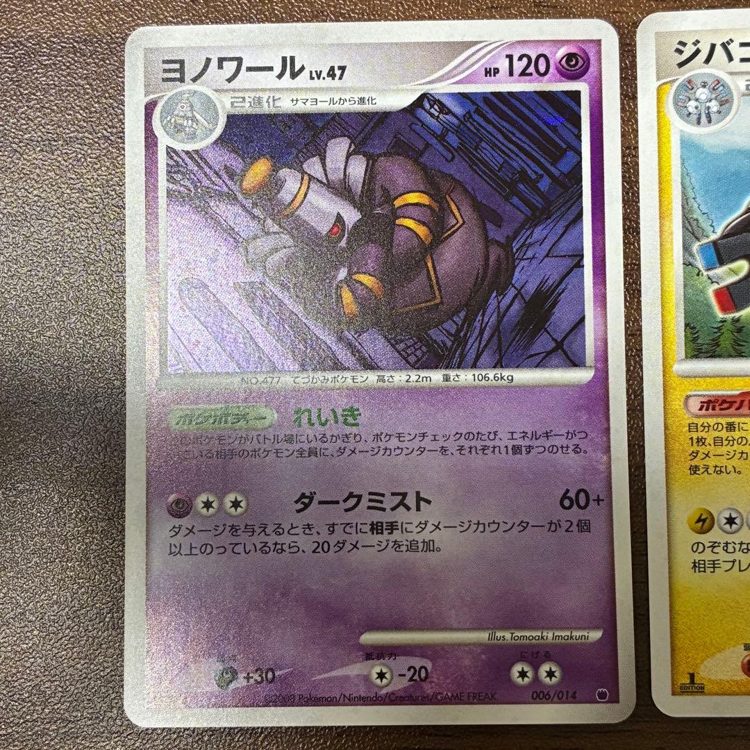 ポケモンカード ギラティナvsディアルガ 対戦スターターパック
