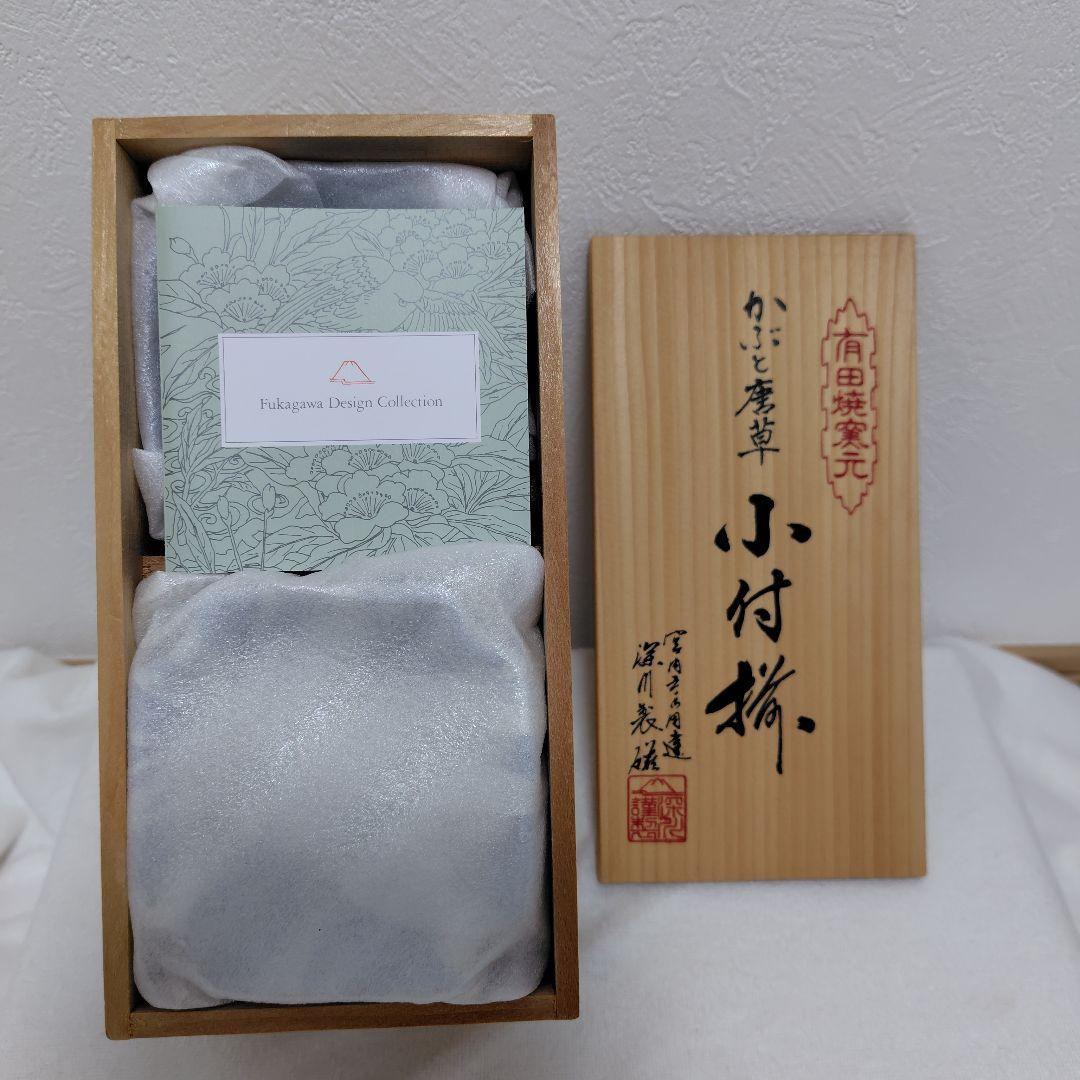 新品✾深川製磁 かぶと唐草 小付 角切小鉢　5枚　木箱【廃盤レア】