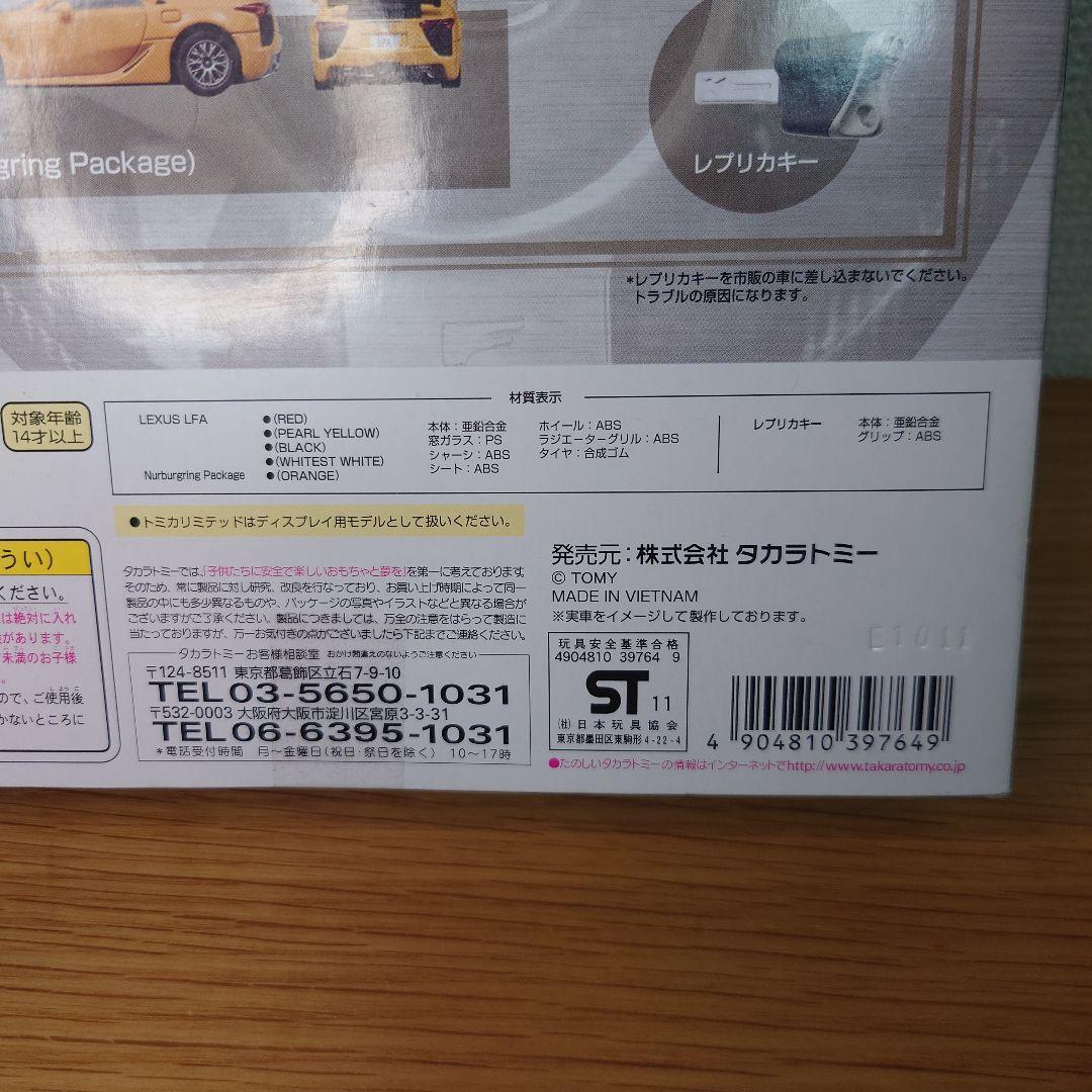 廃盤　トミカリミテッド 10周年　レクサス LFA　5モデル
