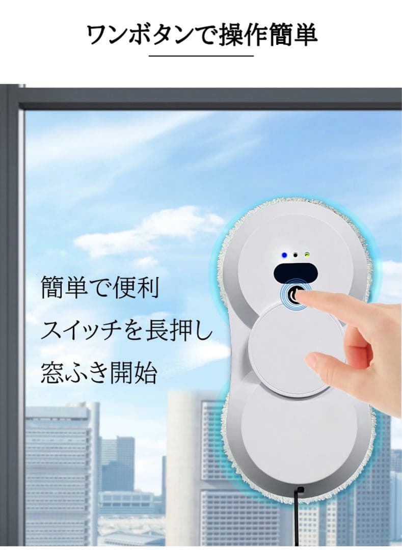 ロボット：窓・ミラー・タイルを掃除するロボット